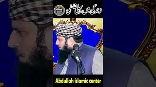 Very Funny Speech || Molana Manzoor Ahmad ||  Short Clip 2022 || abdullah islamic