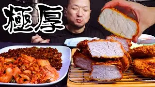 ASMR/咀嚼音/極厚トンカツを食べて筋トレして体型を維持する/揚げ物/睡眠/食べ物/食べる音/Eating sound/韓国/MUKBANG/人気/おすすめ/宇宙一イイ音♪/モッパン