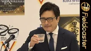 【いいんです】ジョンカビラがW杯のあの試合の裏話を明かす！『黒霧島新商品発表会』