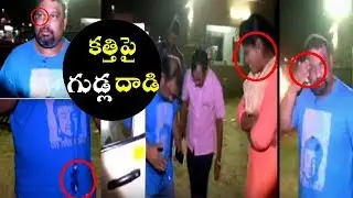 Kathi Mahesh Attacked With Eggs  Exclusive visuals