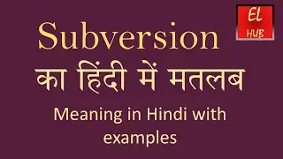 Subversion meaning in Hindi