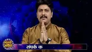 Bhagya Manthan 25 09 2015 Guru Rahuleshwar ji