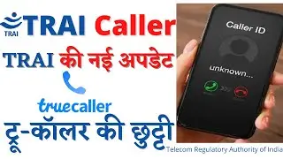 TRAI caller new app lauched- New update features and benefits