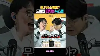 대박!! 도파민 터지는 뉴스들