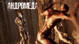 ФУТУРИСТИЧНЫЙ ФИЛЬМ ПРО КОСМОС! ЛЮДИ ПЕРЕЕХАЛИ В АНДРОМЕДУ! Фантастика. Андромеда 3