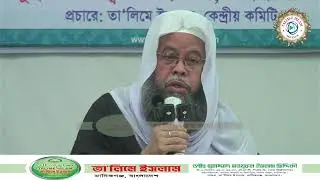 বিশ্ব ইজতেমা 2025 | প্রথম দিন 24-12-2025 | বাদ আছর বয়ান  | ছিদ্দিকনগর, মানিকগঞ্জ, বাংলাদেশ
