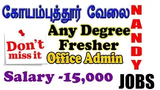 How to apply Coimbatore private jobs 2021 | Nandy jobs 2021 | 3rd,8th,10th,12th,Any degree 2021