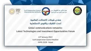 Global Communications Networks منتدى شبكات الاتصالات العالمية