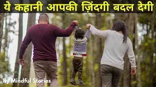 माँ बाप पर ये kahani आपकी Life बदल देगी । Parents Sacrifice