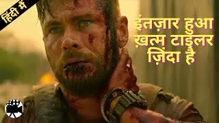 Extraction 2 Teaser Explanation In hindi | Netflix