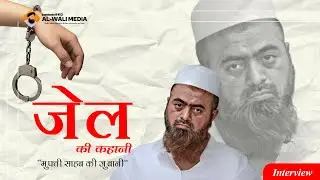 Mufti Abdul Qayyum Saheb Mansuri Ka Interview #podcast #trending #viralvideo #interview #popular।।