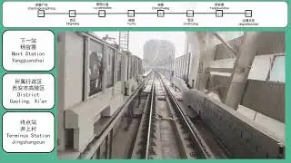 Xi'an Metro Line 10(Zhaohuiguangchang(Zhaohui Square)-Jingshangcun) Time-Lapsed POV