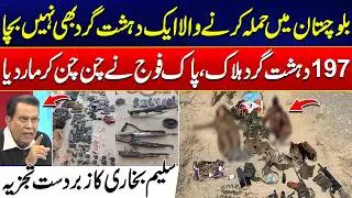 Security Forces Major Operation in Balochistan - Salim Bokhari's Explosive Analysis | 24 News HD