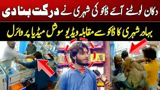 Brave Shopkeeper Encounter With A Bandit | CCTV Footage Goes Viral | GNN+