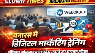 Clown Times | बनारस में शुरू हुआ Advanced Digital Marketing Training Program | Weboku LLP | 