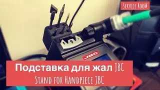Solder tip holder-JBC_CD-2SB_solder_station Подставка для жал