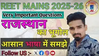 राज. का भूगोल | New Update Geography , By Mahuu Sir Rajasthan GK 