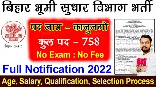 Bihar lrc kanunago recruitment 2022 notification | bihar new recruitment 2022