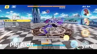 Beta 5.8v1 - Seven Thunder of Retribution - Divine Key - Honkai CN