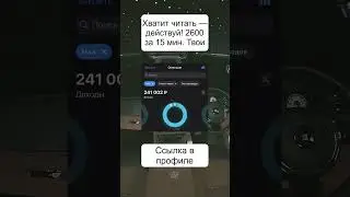 Ссылка в профиле, #shorts, #дисциплина, #мотивациянауспех, #бизнес, #mindset, #жизнь, #развитие