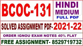 bcoc-131 solved assignment 2021-22 / bcoc 131 solved assignment in hindi / ignou bcoc 131