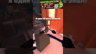 Ты тоже не знал? #standoff2 #вантапы #стандофф2 #голди