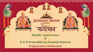 THE EXHIBITION – Journey of Unconditional Grace | Suhradam Mandir | Leicester UK | 17th August 2025