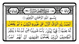 Surah Kahf (The Cave) Full | سورة الكهف 🕋 Surah Al Kahf Full | Best Quran | Recitation | Ep 0001