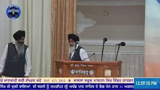 ੩੧ ਸਾਵਣ । ਸੰਮਤ ੫੫੬ । Aug 15 2025