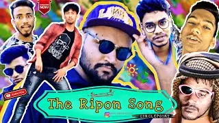রিপন ভিডিও সং | THE RIPON SONG | MUSIC VIDEO'' 2019 |REMIX SONG | BANGLA | CIRCLEPOINT....