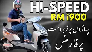 HI-SPEED TAIL-G  RM I900 TEST RIDE WALA REVIEW | پہاڑوں پر پرفارمنس کیسی ہے اس الیکٹرک بائیک کی؟
