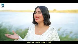 مارينا يونان _ فاض علي الارض السلام