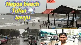 Nagoa beach 🏝️ upper tufan 🌪️ 🌀 ⛈️ tratak yu | Dariyo tufane sadyo