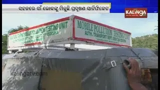 Odisha: Mobile pollution testing centres reach rural areas | Kalinga TV