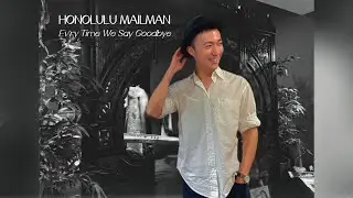 Honolulu Mailman - Ev&rsquo;ry Time We Say Goodbye (Live at Clarion Performing Arts Center)