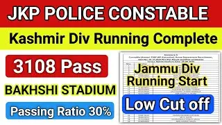 JKP Police Constable PET/PST Result Out | Kashmir Division Running Complete |Bakshi Stadium Srinagar