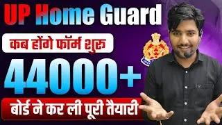 UP HOME GUARD NEW VACANCY 2025 | UP HOME GUARD NEW BHARTI 2025 | UP HOME GUARD 2025 BHARTI #MD_YADAV