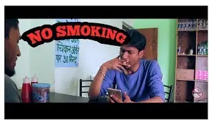 No smoking | Advertisement | social message | Ajit Chaudhary |