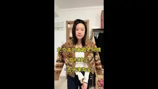 北京本地未婚老阿姨 临时决定从北京去天津淘古着 天津一日游 吃天津菜 记录真实生活的一天 #天津 #天津菜 #记录真实生活 #vlog #日常vlog