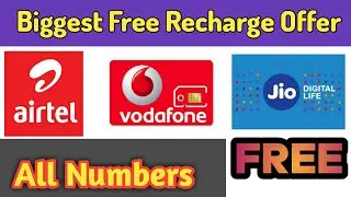 Free Recharge Loot Dhamaka Offer - Unlimited Times Free Recharge Offer - You Can ₹100000 Free