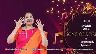 KITE VICTERS STD 09 English Class 15 (First Bell-ഫസ്റ്റ് ബെല്‍)