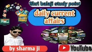 Current affairs 9, 10, 11, 12, 13, 14june2020(करंट अफेयर्स  9, 10, 11, 12, 13, 14जून 2020)