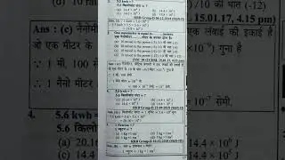Railway group d science #groupdscience #shorts #trending #mccgangti