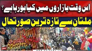 Eid Moon Sighted | Eid Al Fitr Preparation In Pakistan | Chand Raat Shopping Updates from Multan