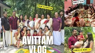 എന്റെ വീട്ടിലെ ഓണാഘോഷം😍🌸#onamvlog#familyvlog#malluvlog#trending#onapookkalam#onasadhya#avittamvlog