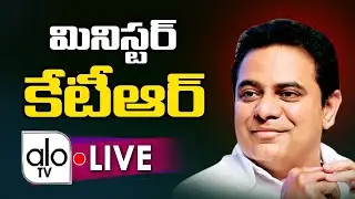 KTR Live || Minister KTR Press Meet LIVE | CM KCR | Telangana Bhavan | TRS | ALO TV
