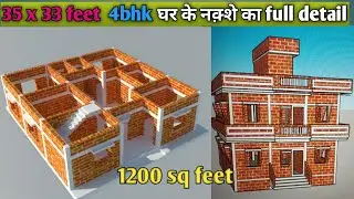 इस घर मे कोई कमी नही है।। 33 by 35 फ़ीट 4bhk घर का नक्शा। 3d view of 4bhk house ।