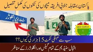 Tickets and enclosures details of Iqbal stadium Faisalabad ahead of PAK vs SA ODI series 