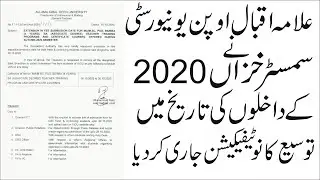 AIOU EXTENDED ADMISSION DATE TILL 30 OCTOBER 2020 FOR SEMSTER AUTUMN 2020 |داخلہ کی تاریخ میں توسیع