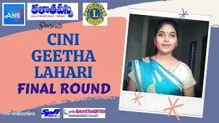 CINI GEETHA LAHARI | K.M.Lakshmi kamala Vizianagaram Dhobuchulatlera Goplala | Finale || ANS24TV